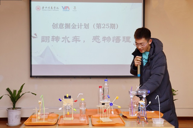 察细微琐碎 悟创意之趣——三达书院“创意掘金计划”品牌系列活动