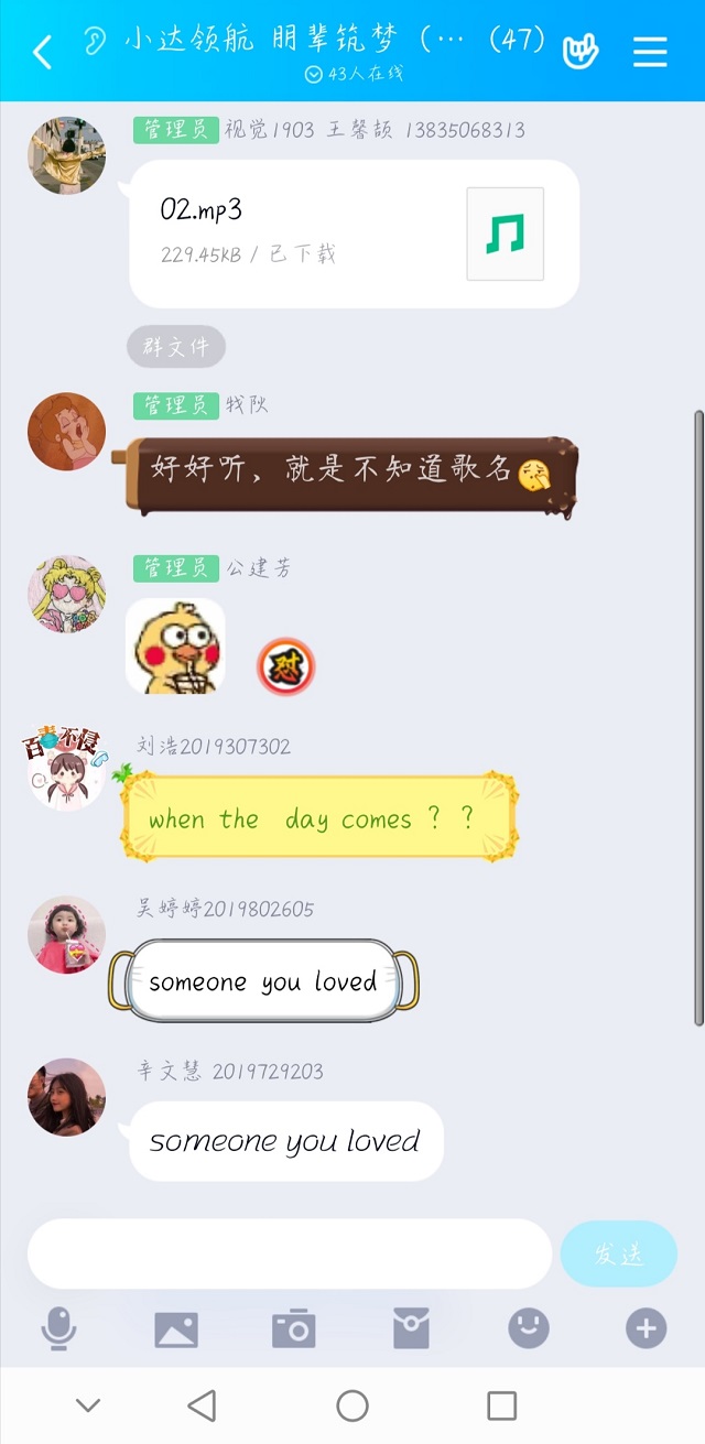 小达领航 朋辈筑梦第9期——云交友 促长情 乐开怀