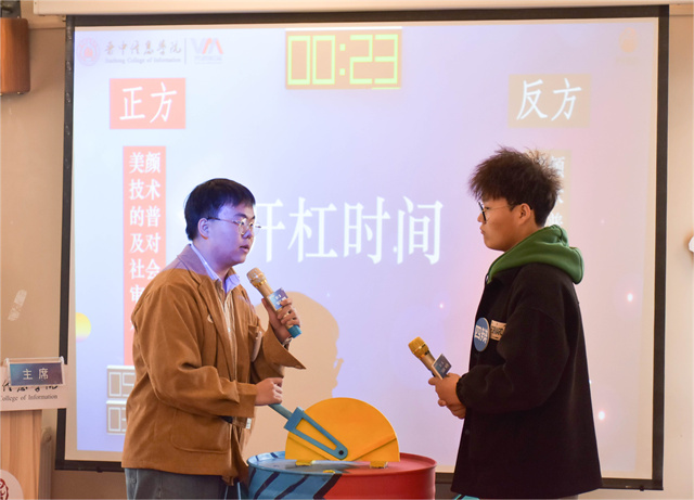 言辞撒辩场 真理留舞台——第十二届“信院杯”辩论赛个人赛半决赛