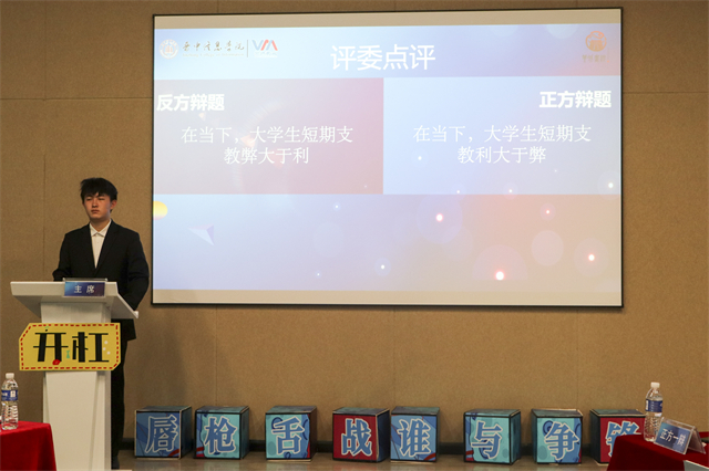 灵舌妙口述精彩 巧思善辩著“论”章——第十二届“信院杯”辩论赛团体赛小组决赛激烈进行中