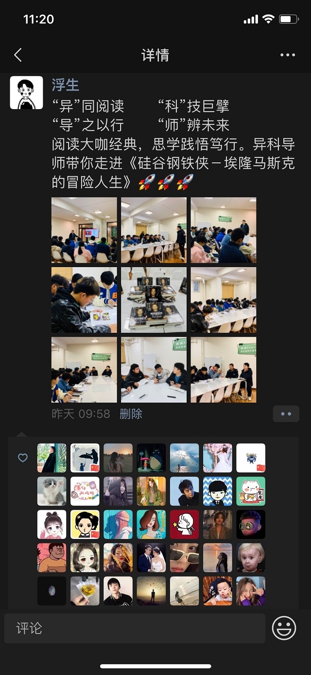 阅读大咖经典 思学践悟笃行——青藤书院全生异科导师说