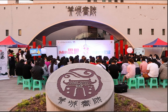 点亮思维 带着头脑去旅行——箕城书院“为你的思想搭建提升爬梯”思想Level第六期