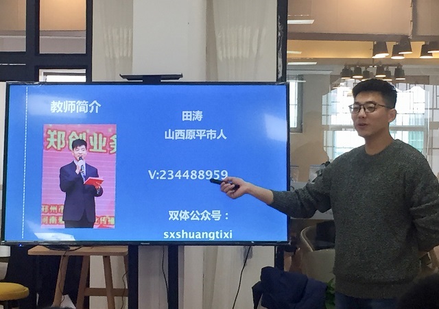 青藤书院自我营销七堂课第1课:用营销思维找准自我定位,回答“我是谁”