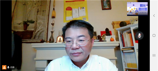 博古览今 学思交融 云端对话带你走进中国管理哲学——箕城书院举办院长面对面主题讲座