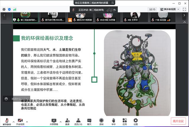 寻环境污染源 共建绿色家园 ——杏花书院第3期蓝色星球 绿色足迹