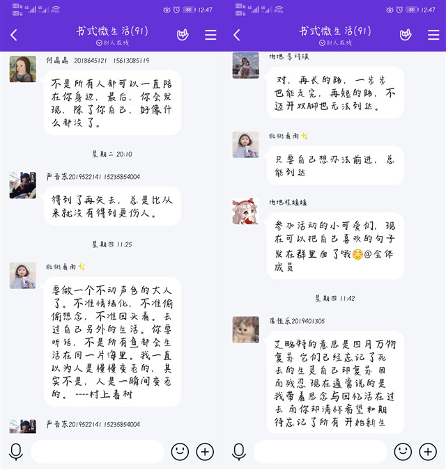 阅读共明志 一同品书香田野——箕城书院开展“书香涵泳·润泽心灵”书式生活第3期
