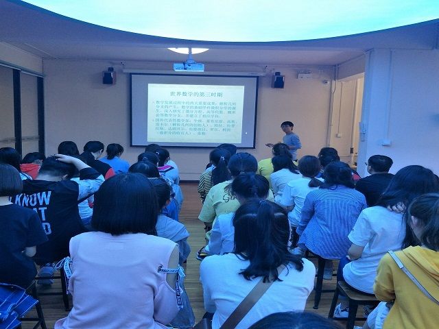 世界数学史——中国的璀璨成就——星空大讲堂第8期