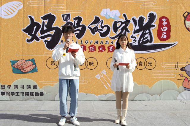 【书院传真】在美食中寻温暖 在盛宴中忆乡思——第四届“她的味道”书院烹饪大赛圆满落幕