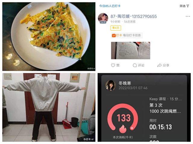 【书院传真】“云”纪实·书院的N种“趣”时刻