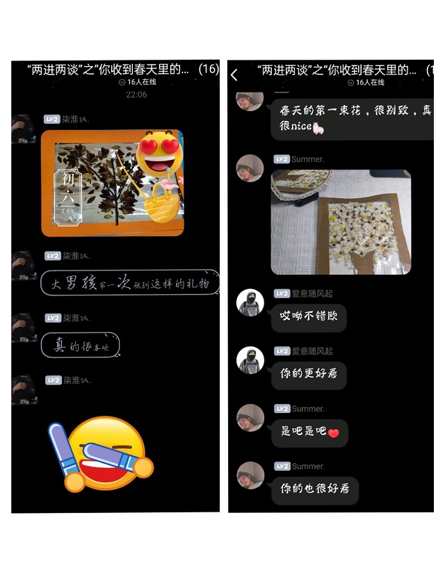 用爱与花 治愈春天里的“你”——青藤书院举办朋辈互动系列活动