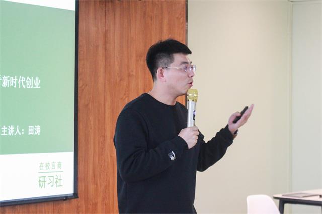 【1+1>2】互联网大背景下 引领新时代创业模式——青藤书院举办“在校言商”青藤商道论坛第11期