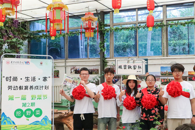 【1+1>2】微风吹来野菜香 勤奋劳动最光荣——箕城书院联合食品与环境学院联合举办第一届“野菜节”系列活动