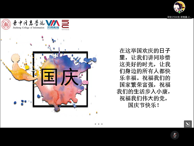 画沙聚米 青春和祖国一起闪光——三达书院举办“我为祖国献礼”特别活动