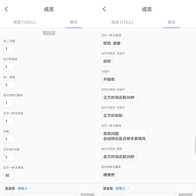 智慧对决 唇枪舌剑战群雄——非正式会谈