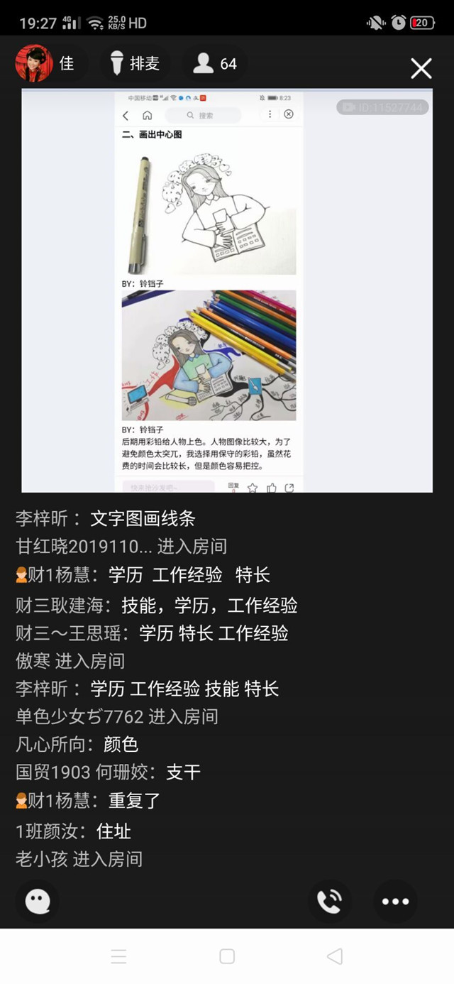 引导理性思维 学习生活智慧——箕城书院开展思维导图方法与训练第十期