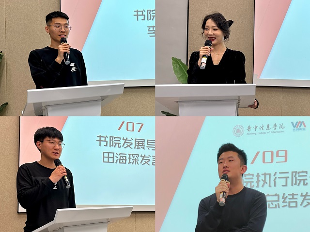 步履不停 恒守相伴——上河书院第二届学生会见面会顺利召开