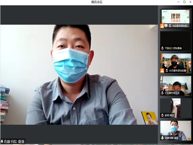 步入新时代 畅想大未来——青藤书院举办朋辈互动系列活动