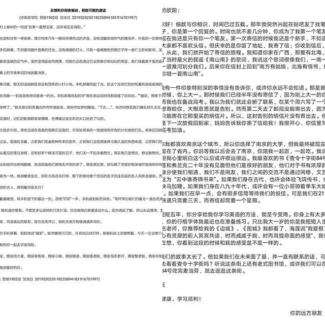 执书若人 言书意厚