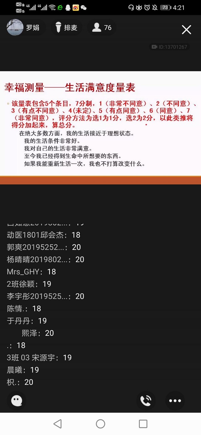 串起小快乐 追寻幸福感——“解忧杂货铺”第十八期