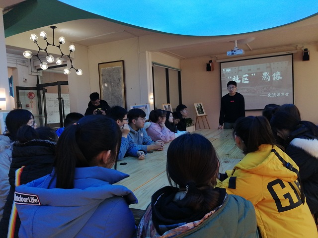 “社区”影像交流分享会