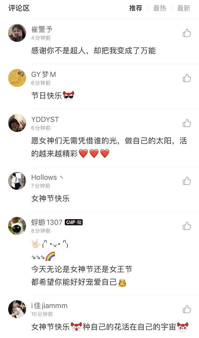 丝丝母意 款款情恩 别“Young”女神节——深情与共 无边书院女神节特别活动