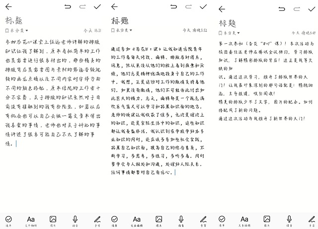 筑牢网络新阵地 人人都是自媒体——杏花“n＋”课第十二期