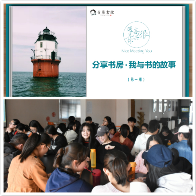 听 诗词里的那些遥远故事——青藤书院举办首期分享书房·我与书的故事
