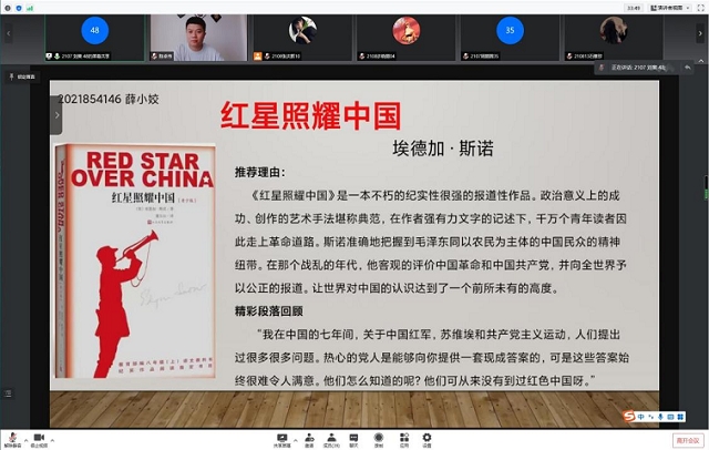 世界读书日之“阅读传承 咏唱经典”荐读交流活动