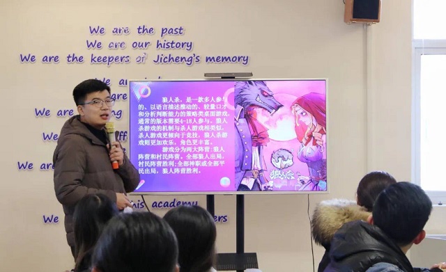 第54期书院说:在桌游冒险中感受语言与思维的碰撞