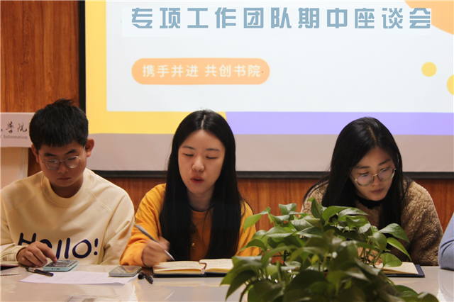 听“生”音 明需求 助力共同成长——青藤书院开展各类学生组织期中座谈会