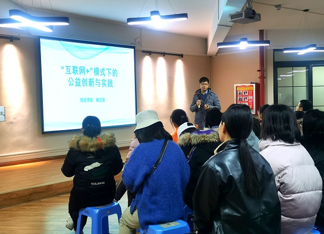 燃爱心之火 顺时代前行——互联网+模式下公益创新与实践