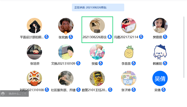 火热青春 一“吐”为快 走进不一样的箕城趣事——箕城书院开展的第13期“吐槽show”箕城·开放麦活动