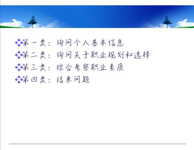 【1+1>2】辨析实例 掌握职场面试奥秘——青藤书院举办面试技巧系列活动第3期
