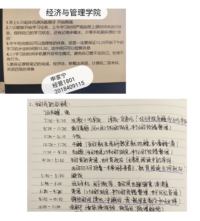 【1+1>2】合理规划 培养良好习惯——青藤书院举办心理健康进书院第2期