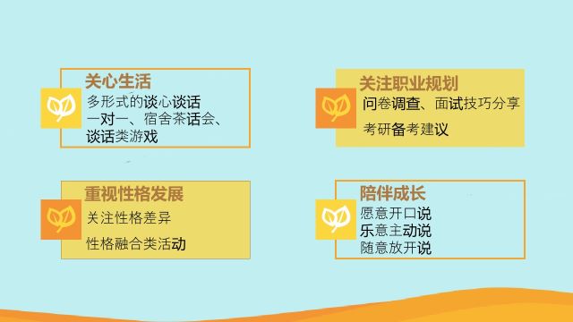 用爱相伴 “异”起远航——我校举行全生异科导师10月交流分享会