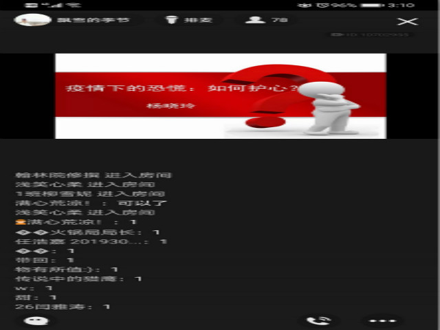 活九见(第58期)——疫情下的恐慌 如何“护心”