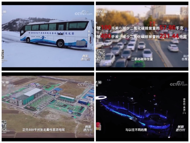 云端解密“绿色冬奥”中的“黑科技”——太行书院环保知识大科普第1期