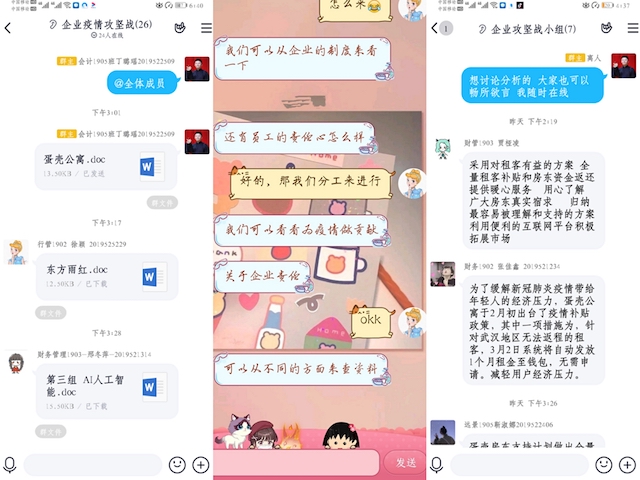 学习企业精神 共同抗击疫情——无边书院EPR沙盘模拟协会“企业抗疫战之案例分析”
