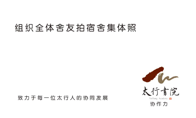 时光任务 温暖你我——太行挑战卡