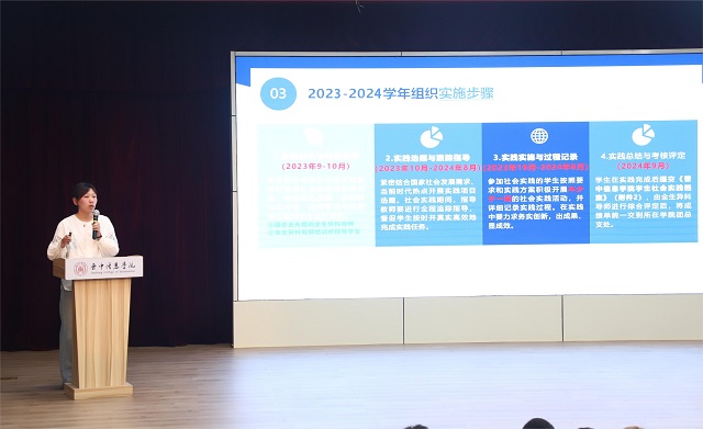 蓄力启程！我校组织开展2023年度秋季学期全生异科导师专题培训