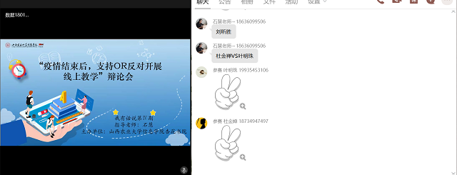 以学心听 以公心辩——《我有话说辩论会》第IV期