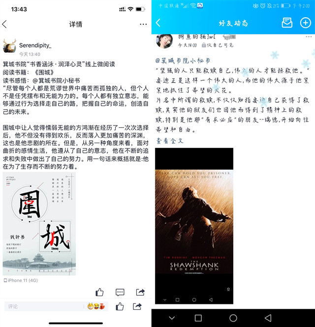 阅读共明志 一同品书香田野——箕城书院开展“书香涵泳·润泽心灵”书式生活第3期