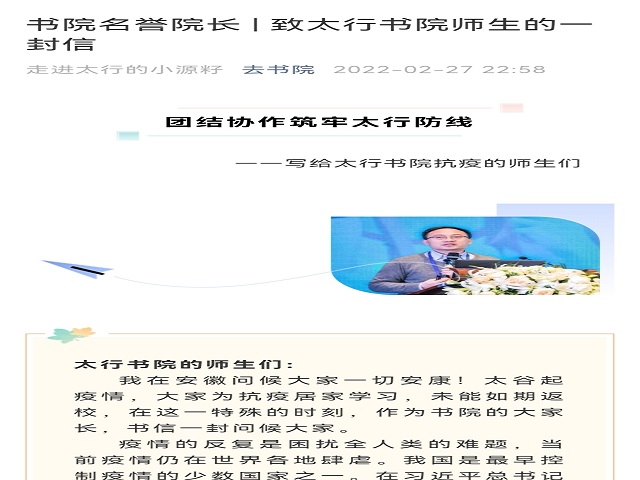太行与你“疫”路同行 静待春暖花开