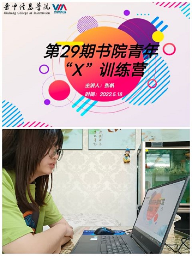 【书院传真】锒动视觉 细腻构象——第29期“从图像角度出发了解Pr”书院青年“X”训练营