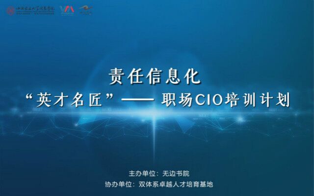 【书院传真】无边书院4月特色活动回顾