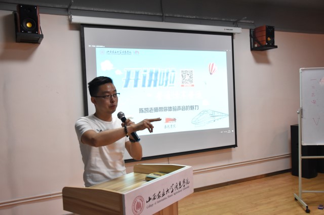 感受表达的魅力 体验普通话的别样风采——杏花书院举办第四期开讲啦