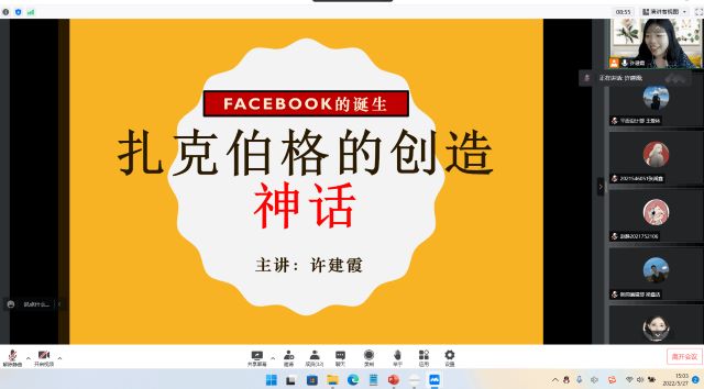 放宽视野 开拓商科思维——青藤书院举办“读懂她/他的范儿”第16期