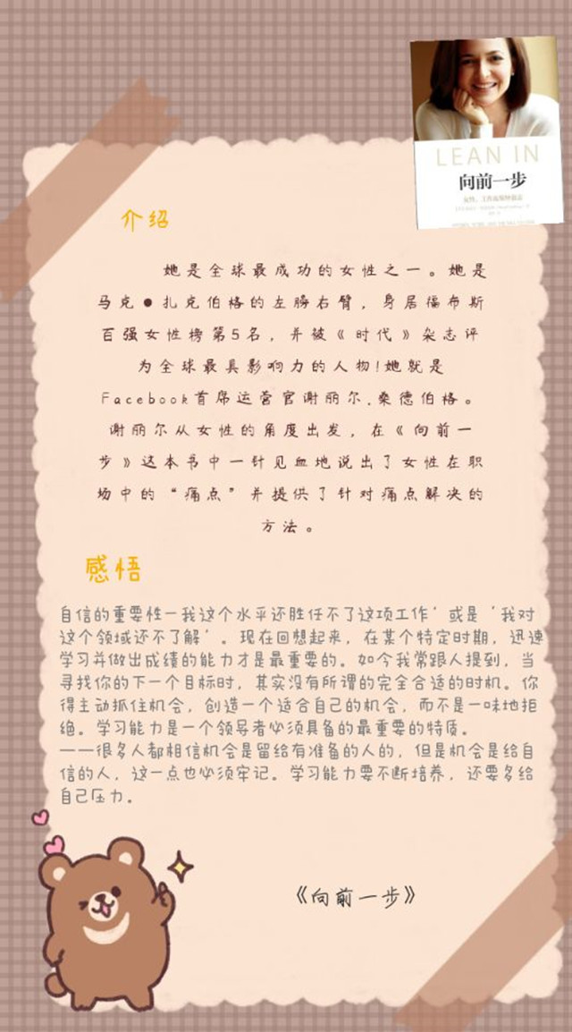 朝读万卷书 暮润人生意——向商书屋第13期:林海书声