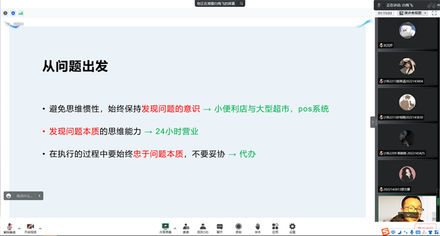 创独特之角 观成功之奥秘——青藤书院举办“读懂他/她的范儿”第20期