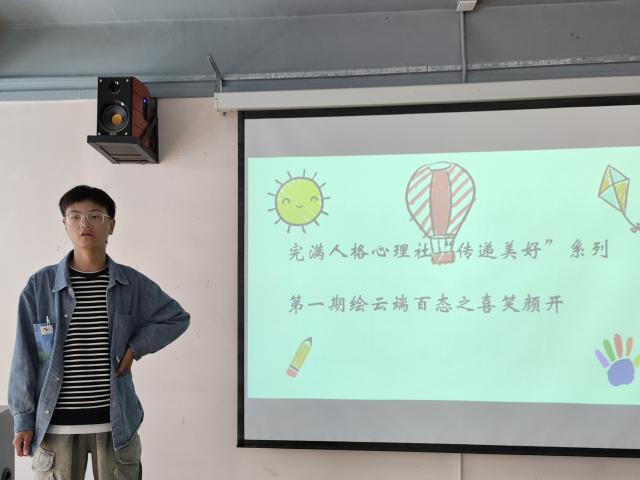 绘百态 笑颜开——杏花书院第1期绘云端百态